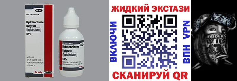 БУТИРАТ 1.4BDO Орлов