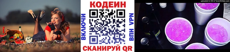 Кодеиновый сироп Lean напиток Lean (лин)  Орлов 