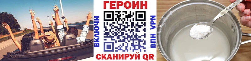 Героин VHQ kraken tor Орлов
