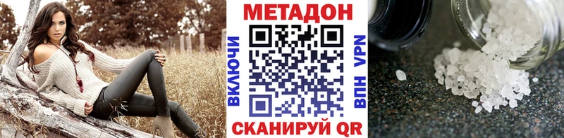 Метадон VHQ  Орлов 